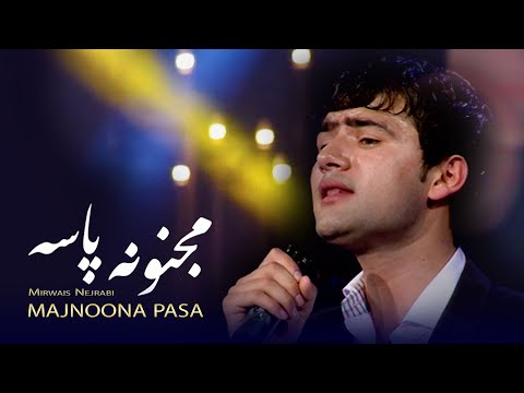 Mirwais Nejrabi - Majnona Pasa (Wake up Majnoon) Song / میرویس نجرابی - آهنگ زیبای مجنونه پاسه