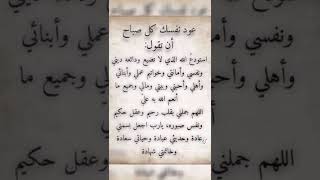 عود نفسك كل صباح ان تقول استودع الله الذي لا تضيع ودائعه