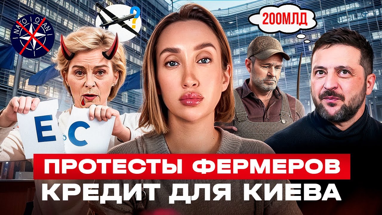 ЕС прыгает со скалы за российскими активами