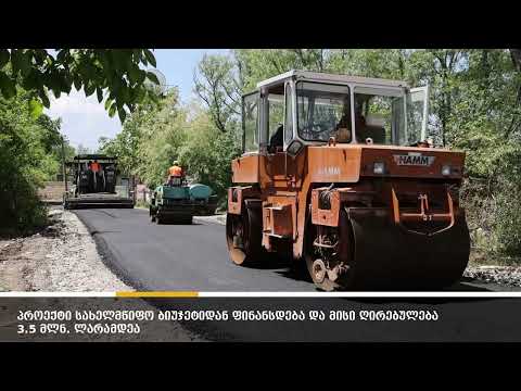 ტირძნისი - დიცის მონაკვეთის რეაბილიტაცია აქტიურად მიმდინარეობს