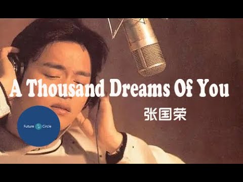 [중국노래]한글가사/해석/자막/병음 장국영(张国荣)의 A Thousand Dreams Of You