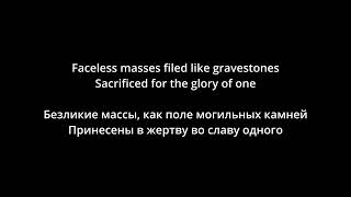 Electric Wizard - Funeralopolis (lyrics/русский перевод)