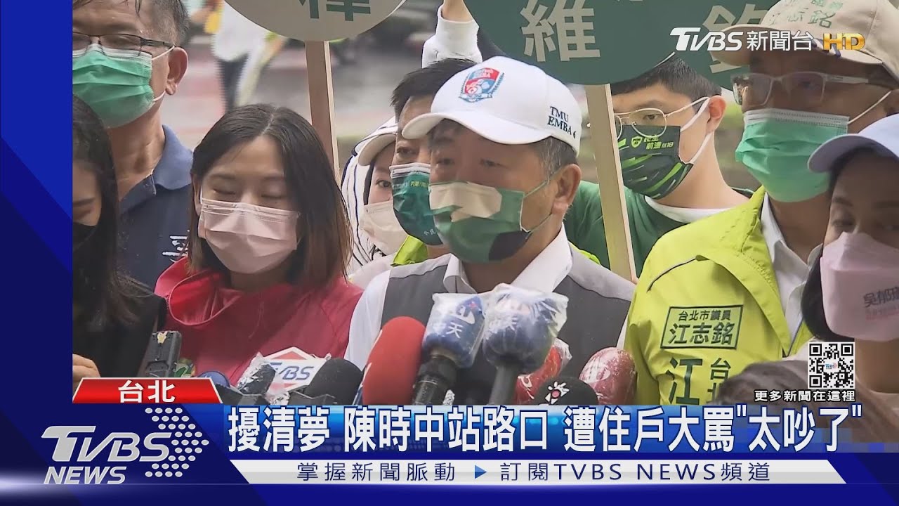 擾清夢陳時中站路口 遭住戶大罵「太吵了」