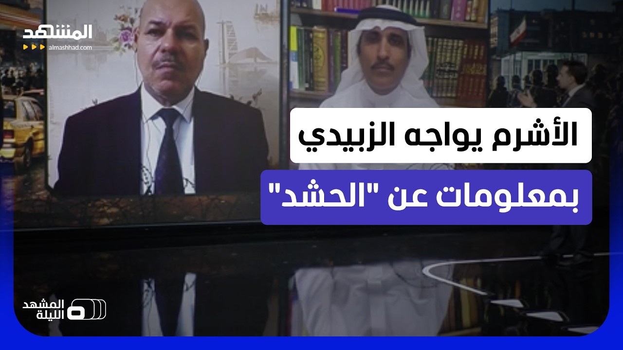 يستعدون لساعة الصفر؟.. "الحشد" يتأهب لـ "ثورة الغاضبين" في إيران وينتشر في شوار