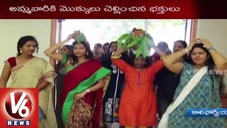 Bonalu Celebrations in San Diego | California | Telangana Association of San Diego | V6 News