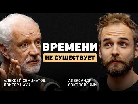 Главная загадка мироздания. Алексей Семихатов о свете, времени и происхождении Вселенной