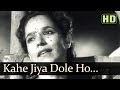 Kaahe Jiya Dole Ho HD Anokhi Ada Songs Surendra Naseem Banoo Prem Adib Pratima Devi