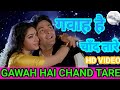 Gawah Hain Chand Taare Gawah Hai गवाह है चाँद तारे HD Fuli Video