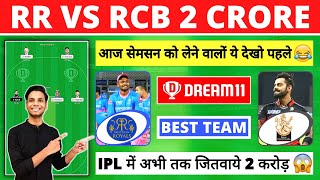 RR vs RCB Dream11 Team Today Match, RR vs BLR Dream11 Prediction, RCB vs RR Dream11 Team, RR vs BLR