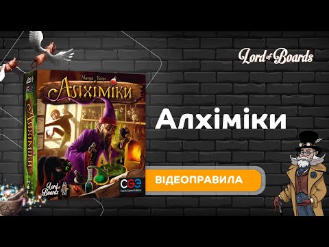 Правила від Lord of Boards