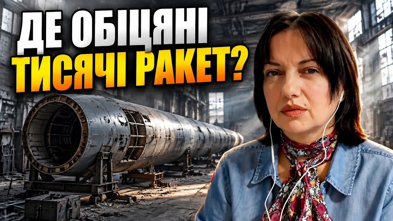 💥САМАРСЬКА: Мільярди з бюджету зникли без сліду! Афера з ракетами вилізла н?