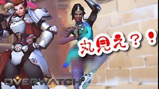 【OW】シンメトラのが丸見え？！