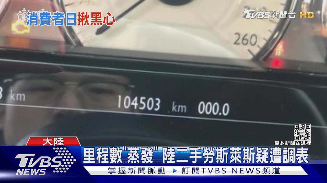 特斯拉沒出店門就掉漆 陸車主怒嗆換車、賠充電樁
