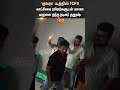 Actor Dhanush Visits Theater FDFS Scene Kubera With Fans Shorts Sun News