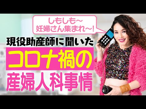 産科の歴史 - 定義