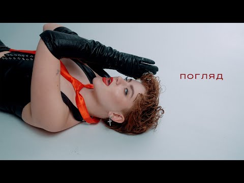 Video thumbnail for Погляд (Look)