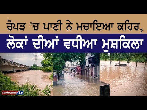 The water in Ropar caused havoc, good problems for the people