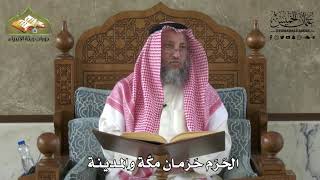 603 - الحرم حرمان مكة والمدينة - عثمان الخميس