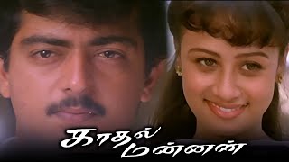 Kadhal Mannan Tamil Full Movie HD  Ajith Kumar  Ma