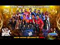 HIRU MEGA BLAST HORANA FLASHBACK 18th July 2026 Hiru TV