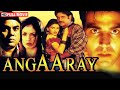 Akshay Kumar, Nagarjuna Superhit Action Movie - Angaaray 1998 - Pooja Bhatt, Sonali, Gulshan Grover