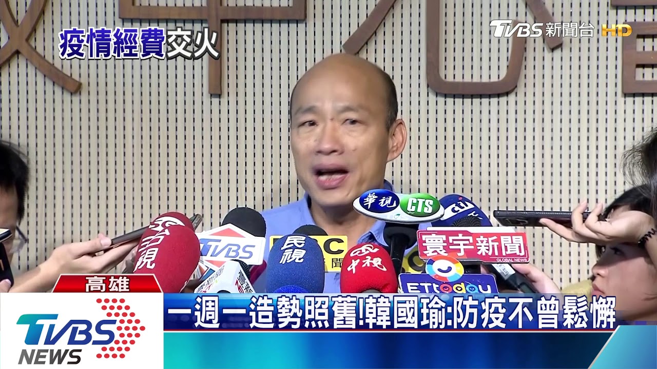登革熱防疫槓上中央 韓:錢未100%核撥