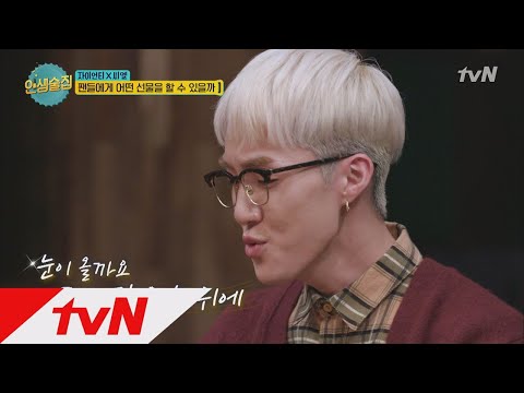 lifebar 대체불가 자이언티만의 감성♥ 눈이 올까요~ 171208 EP.48