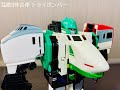 EP 18 勇者特急マイトガイン Brave Express Might Gaine DX猛獣3体合体トライボンバ�