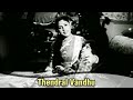 Thendral Vandhu S S Rajendran S Varalakshmi Sivagangai Seemai Tamil Classic Song