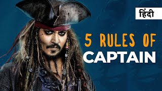 5 Rules of Captain Jack Sparrow  Motivational Vide