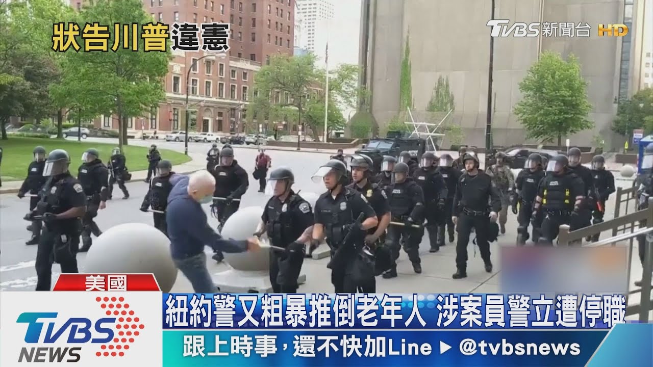 紐約警又粗暴推倒老年人　涉案員警立遭停職