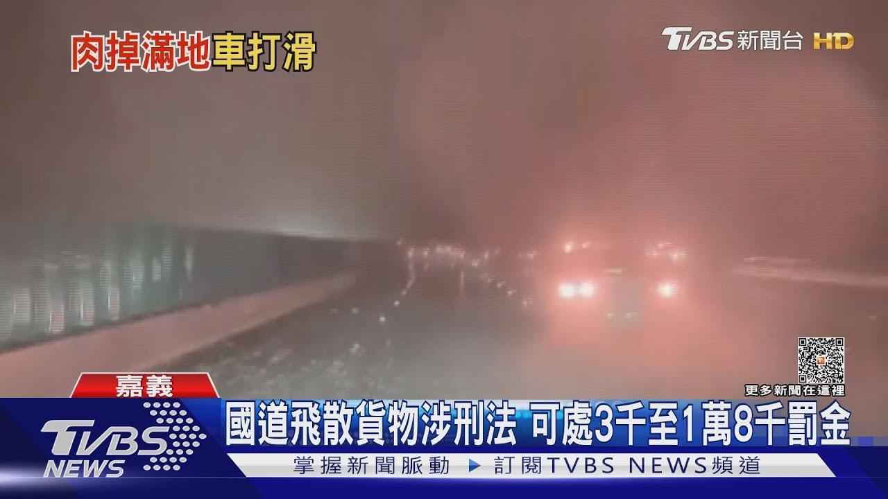 國道內側車道雞肉掉滿地! 轎車雨中閃躲打滑撞護欄