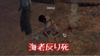 エビぞりで死ぬＫｅｎｓｈｉ　ｐａｒｔ０．１【ゆっくり実況】