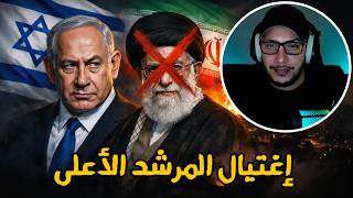 Download lagu The assassination of the Supreme Leader and the New Middle East mp3