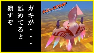 【カービィのエアライド実況】ドラグーンによるギリギリの戦い