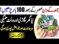Jumma Ke Din 100 Bar Wazifa Parhain Naya Ghar Gari Dolat Milegi Har Mushkil Hal Hogi/Islamic Wazaif Jumma Ke Din 100 Bar Wazifa Parhain Naya Ghar Gari Dolat Milegi Har Mushkil Hal Hogi/Islamic Wazaif