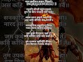 हनुमान चालीसा सम्पूर्ण Hanuman Chalisa Lyrics L Hanuman Tren
