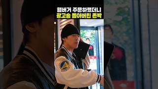 존박의 랩 시범