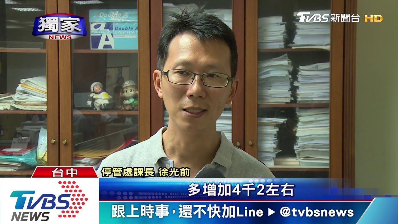 約聘VS.外包停車收費員 薪水最高差近4萬