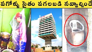 funny construction workers #funnythoughts #funnyvideosintelugu  #funnyvideos #trendingvideos