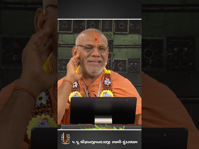 Sachi Samjanni Dradhta Karvi
