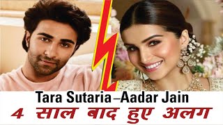 Tara Sutaria & Aadar Jain BREAK-UP After 4 Year Of Relationship | Tara Sutaria | Aadar Jain