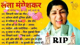 Download lagu LATA MANGESHKAR Tu Wada Na Tod Yeh Galiyan Chaubara Pardesh Jake Pardeshiya Hindi Songs mp3