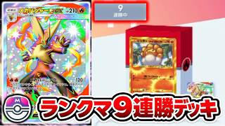 ポケポケ波動ビートランクマバシャーモ完成