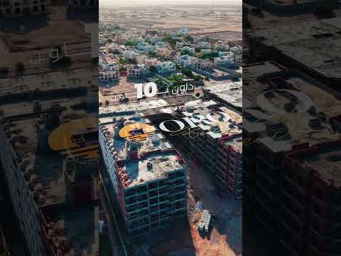 صورة مصغرة لفيديو العقار