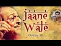 Ghazal Jane Wale Meri Har Soch Men Shamil Rehna