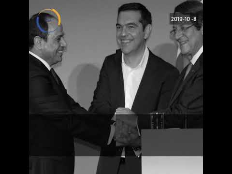 مصر وقبرص واليونان.. شراكة ثلاثية لتحقيق آمال الشعوب