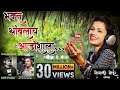 भक्त थांबलाय आडोश्याला Sonali Bhoir New Ekvira Aai Superhit 