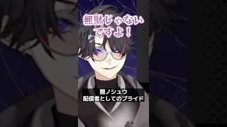 配信者は噛んだりしない【にじさんじ/切り抜き/闇ノシュウ/日本語】