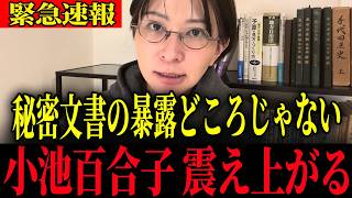 ※さらなる動きがありました…大至急確認してください【北村晴男】